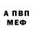 АМФЕТАМИН 97% Wispy
