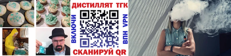 закладки  Цивильск  Еда ТГК конопля 