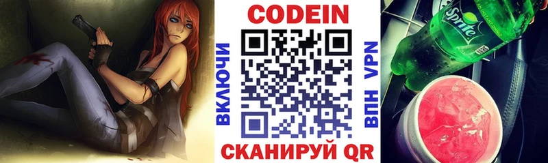 shop клад  Цивильск  Кодеиновый сироп Lean напиток Lean (лин) 