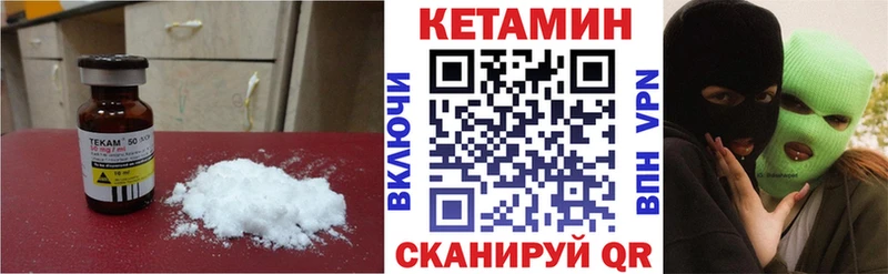 КЕТАМИН VHQ  Цивильск 