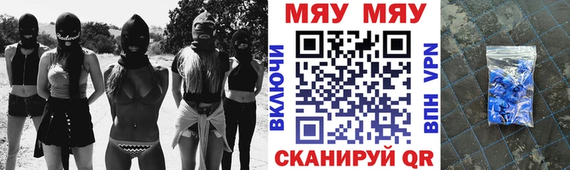 МЯУ-МЯУ mephedrone  магазин продажи   Цивильск 