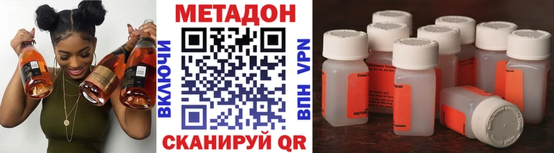 купить наркотик  Цивильск  shop клад  МЕТАДОН VHQ 